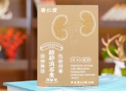 广仁堂结节消石素：科学配方守护健康，助力改善结节结石体质