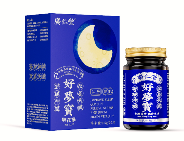 广仁堂好梦宝 简介